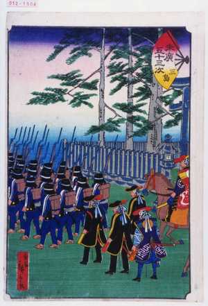 Utagawa Hiroshige II: 「末広五十三次 三島」 - Waseda University Theatre Museum
