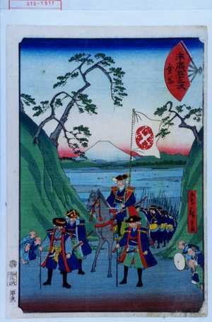 Utagawa Hiroshige II: 「末広五十三次 金谷」 - Waseda University Theatre Museum