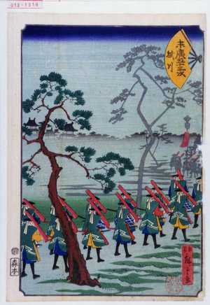 Utagawa Hiroshige II: 「末広五十三次 掛川」 - Waseda University Theatre Museum