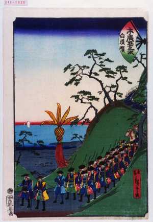 Utagawa Hiroshige II: 「末広五十三次 白須賀」 - Waseda University Theatre Museum
