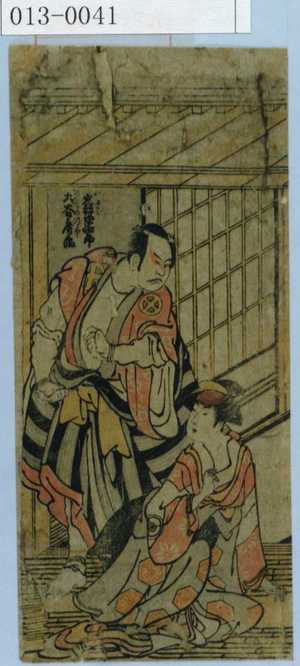 Unknown: 「岩井半四郎」「大谷広次」 - Waseda University Theatre Museum