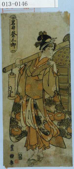 Utagawa Toyokuni I: 「岩井粂三郎」 - Waseda University Theatre Museum