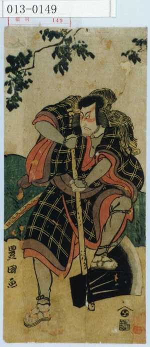 Utagawa Toyokuni I: − - Waseda University Theatre Museum