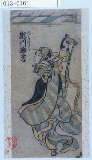 Unknown: 「大いそのとら 瀬川路考」 - Waseda University Theatre Museum