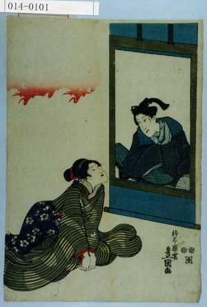 Utagawa Kunisada, 歌川国貞 (国貞〈1〉)による浮世絵