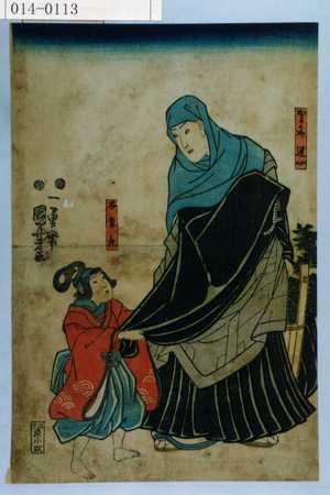 Utagawa Kuniyoshi: 「かるかや道心 石童丸」 - Waseda University Theatre Museum