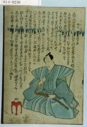Utagawa Kunisada: 「八代目 俗名市川団十郎」 - Waseda University Theatre Museum