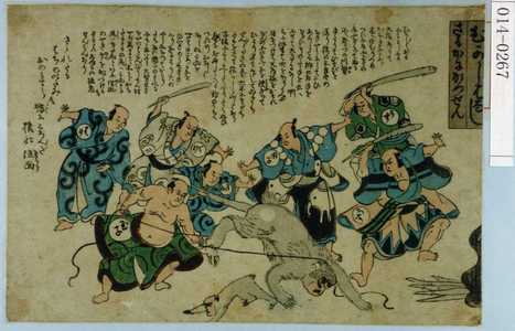 Utagawa Kunisada: 「むかしはなしさるかにかつせん」 - Waseda University Theatre Museum