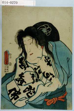 Utagawa Kunisada: - Waseda University Theatre Museum