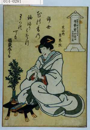 Utagawa Kunisada: - Waseda University Theatre Museum