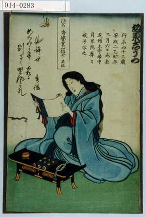 Untitled Japanese Print by Utagawa Toyokuni III, 歌川豊国〈3〉 (豊国〈3〉)