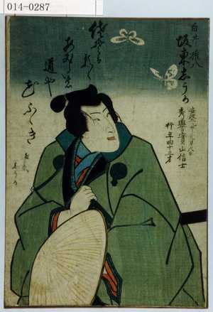 Utagawa Kunisada: - Waseda University Theatre Museum