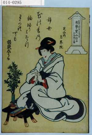 Utagawa Kunisada: - Waseda University Theatre Museum