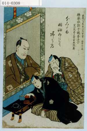 Estampe japonaise sans titre par Utagawa Toyokuni III, 歌川豊国〈3〉 (豊国〈3〉)