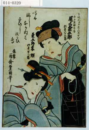 Utagawa Toyokuni III, 歌川豊国〈3〉 (豊国〈3〉)による浮世絵