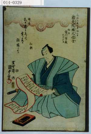 Utagawa Kunisada II: - Waseda University Theatre Museum
