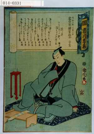 Utagawa Yoshitora: - Waseda University Theatre Museum