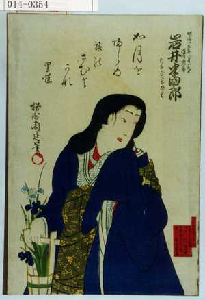 Utagawa Yoshitora: - Waseda University Theatre Museum