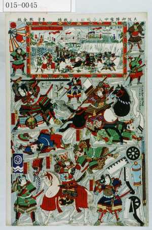 Utagawa Kuniyoshi: - Waseda University Theatre Museum