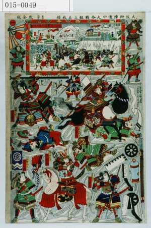 Utagawa Kuniyoshi: - Waseda University Theatre Museum