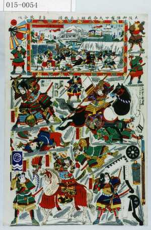 Utagawa Kuniyoshi: - Waseda University Theatre Museum