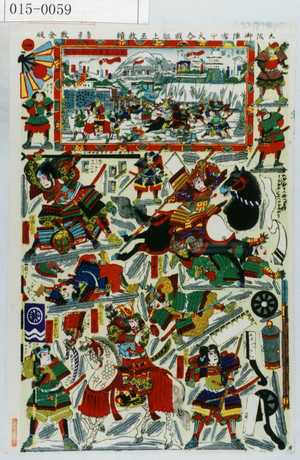 Utagawa Kuniyoshi: - Waseda University Theatre Museum