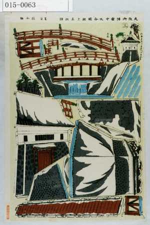 Utagawa Kuniyoshi: - Waseda University Theatre Museum