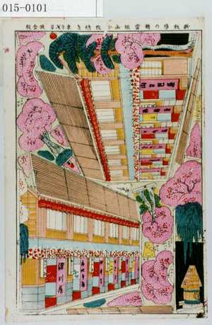 Utagawa Kuniyoshi: - Waseda University Theatre Museum