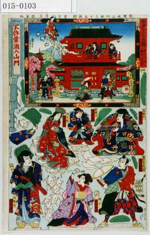 Utagawa Kuniyoshi: - Waseda University Theatre Museum