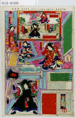 Utagawa Kunisada III: 「歌舞伎座当り狂言関之戸」 - Waseda University Theatre Museum