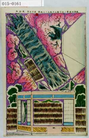 Utagawa Kunisada III: 「歌舞伎座当り狂言関之戸」 - Waseda University Theatre Museum