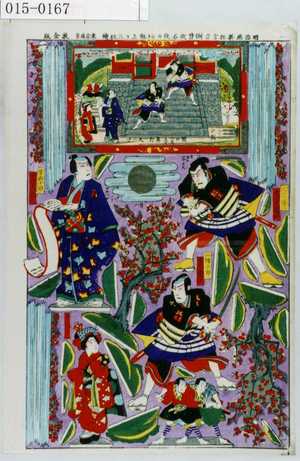 Utagawa Kunisada III: - Waseda University Theatre Museum