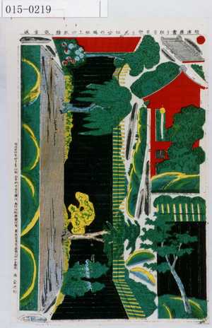 Utagawa Kunisada III: - Waseda University Theatre Museum