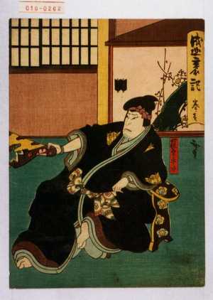 Utagawa Hirosada: 「盛衰記 巻ノ壱」「梶原平次」 - Waseda University Theatre Museum