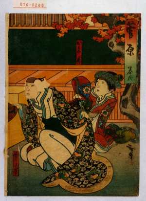 Utagawa Hirosada: 「菅原 巻ノ弐」「かりや姫」「覚寿」 - Waseda University Theatre Museum