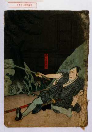 Utagawa Hirosada: 「堀口万右衛門」 - Waseda University Theatre Museum
