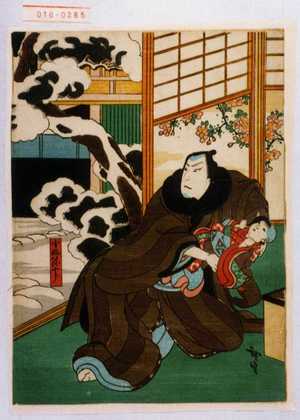 Utagawa Hirosada: 「小西弥十郎」 - Waseda University Theatre Museum