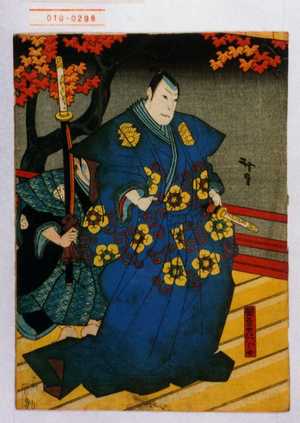 Utagawa Hirosada: 「笹原左門之介」 - Waseda University Theatre Museum
