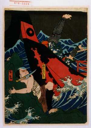 Utagawa Hirosada: 「船頭与次兵衛」 - Waseda University Theatre Museum