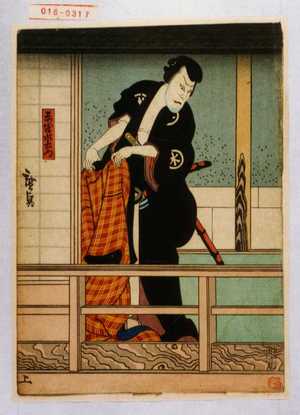 Utagawa Hirosada: 「赤堀水右衛門」 - Waseda University Theatre Museum
