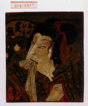 Unknown: 「鬼神お松 芝翫」 - Waseda University Theatre Museum