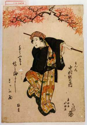 Shunkosai Hokushu: 「わん久 中村歌右衛門」 - Waseda University Theatre Museum