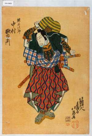 Japanischer Druck "「熊谷次郎 中村歌右衛門」" von 北鹿