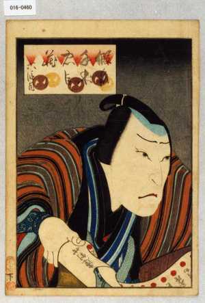 Utagawa Hirosada: 「仮名手本忠臣蔵 六段目」「千崎弥五郎」 - Waseda University Theatre Museum