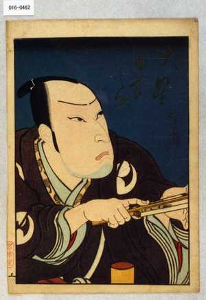 Utagawa Hirosada: 「大星由良之助」 - Waseda University Theatre Museum