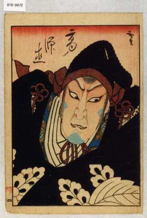 Utagawa Hirosada: 「高ノ師直」 - Waseda University Theatre Museum