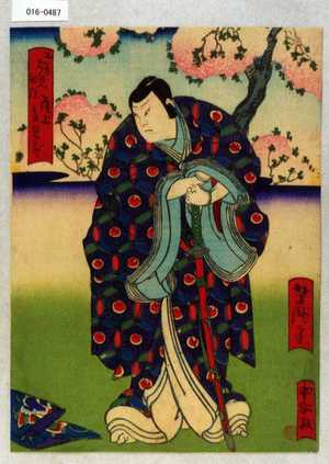 Utagawa Yoshitaki: 「工藤左衛門祐経 尾上多見蔵」 - Waseda University Theatre Museum