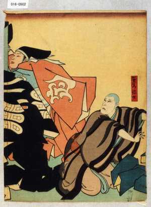 Utagawa Hirosada: 「茶道珍才」 - Waseda University Theatre Museum