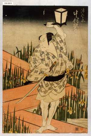 Shunkosai Hokushu: 「源五兵衛 中村歌右衛門」 - Waseda University Theatre Museum