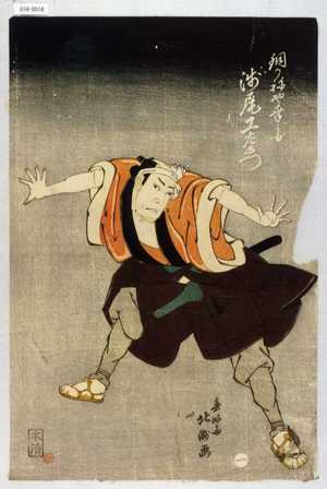 Shunkosai Hokushu: 「銅かねや幸兵衛 浅尾工左衛門」 - Waseda University Theatre Museum
